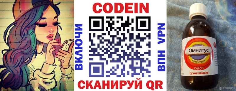 Купить Мегион Кодеиновый сироп Lean Purple Drank